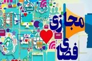  چگونگی مدیریت رفتار کاربران در فضای مجازی