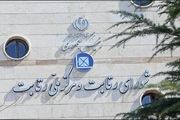 جزئیات اقدامات شورای رقابت برای بازار خودرو
