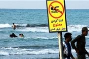 تکمیل روند پرچمگذاری شناگاه‌ها 