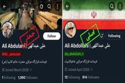 صفحه جعلی منتسب به سرلشکر عبداللهی در توئیتر + عکس