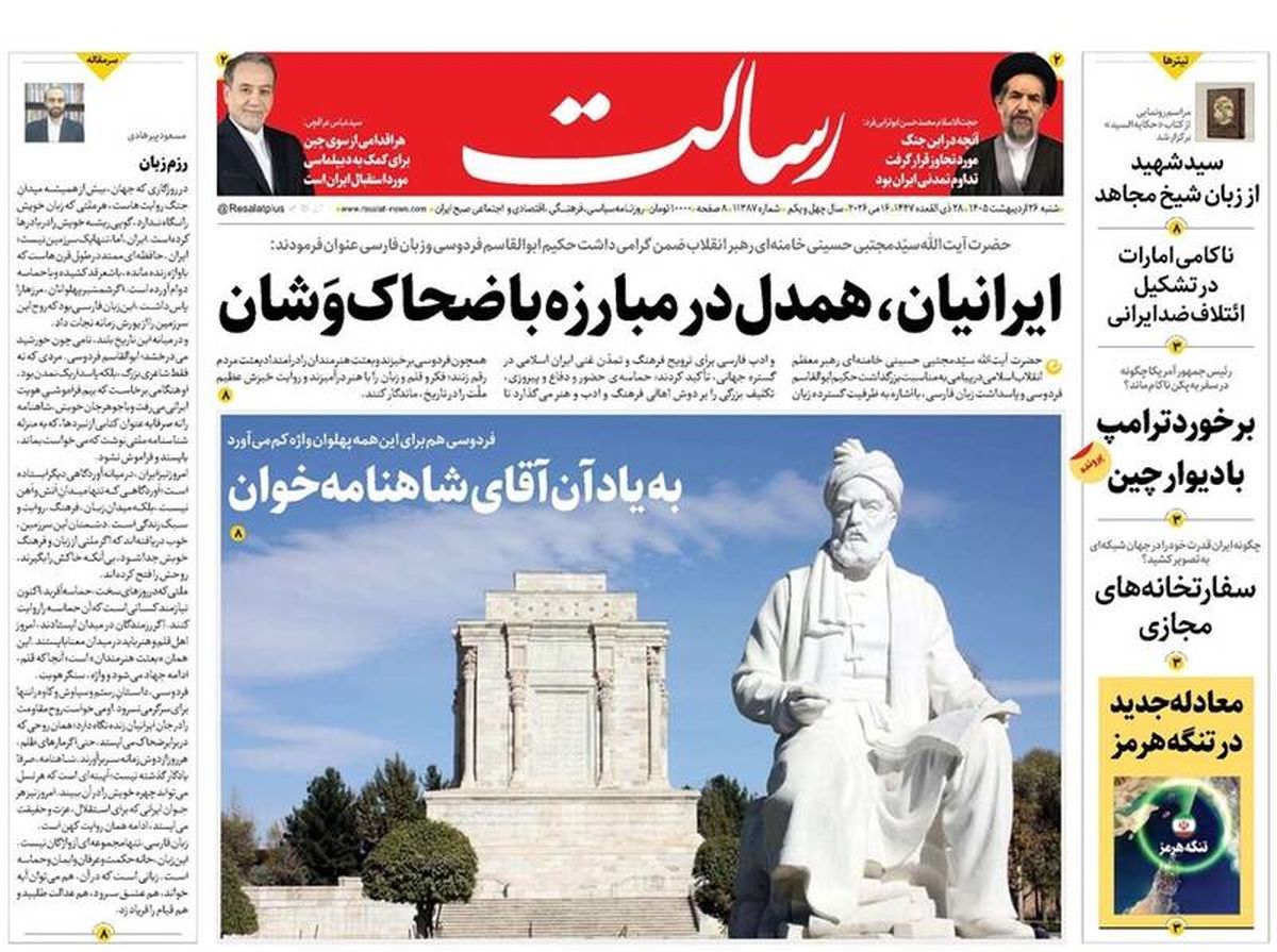  تحقیر یاغی/ سریال غلط‌های زیادی بن زاید/ پیشخوان