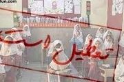 مدارس کدام شهرها فردا تعطیل است؟