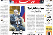 رقابت ناعادلانه افزایش حقوق و هزینه‌های زندگی/پیشخوان