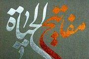 محبوب‌ترین کتاب سال یک اثر دینی بود