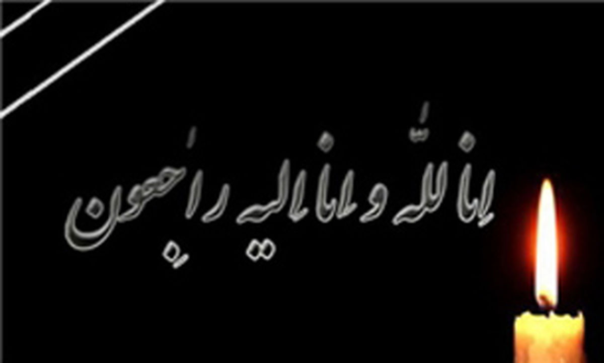 زمان و مکان مراسم تشییع مرحومه دباغ مشخص شد 