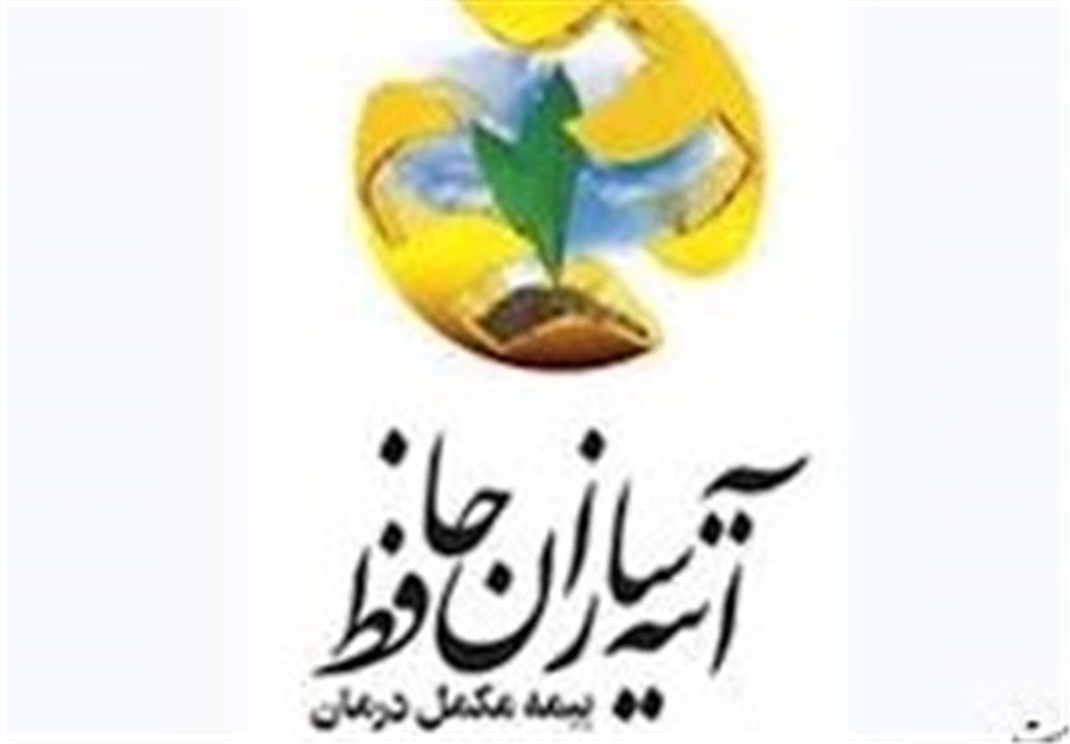 اعلام جزییات سقف تعهدات بیمه تکمیلی فرهنگیان