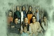 بازپخش سریال «هفت سنگ» با بازی شبنم مقدمی