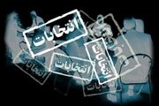 آمادگی فرمانداری تهران برای ثبت نام از ۳ هزار داوطلب / ۱۶ خرداد آغاز تبلیغات شوراها