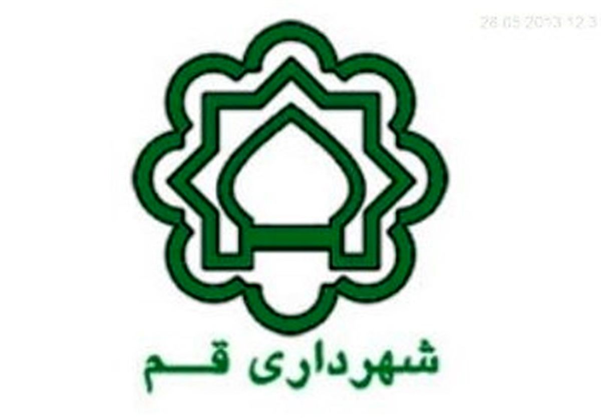 تخفیف ۳۰ درصدی عوارض ساختمانی از ۱۷ ربیع‌الاول در قم 
