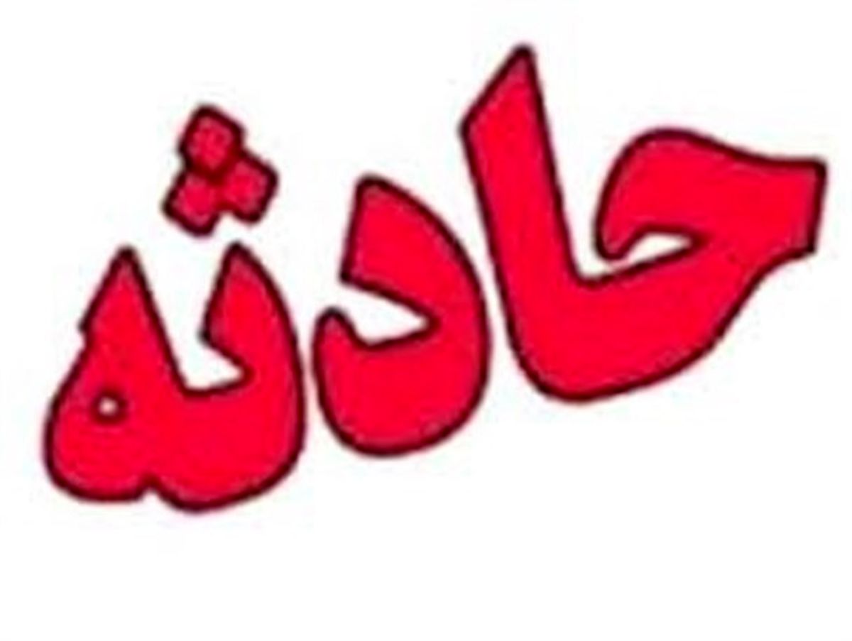 بالابر، جان کودک 5 ساله سنندجی را گرفت