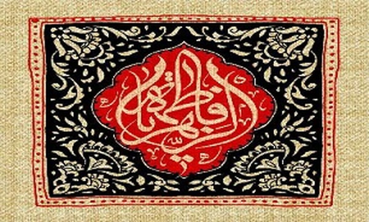  بانوی تمام زنان در قیامت را بیشتر بشناسیم