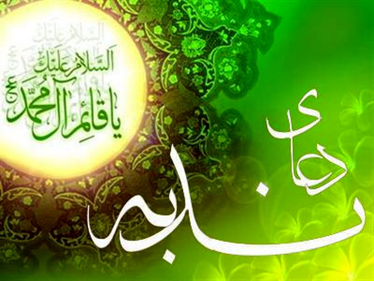 برنامه دعای ندبه مهدیه تهران و هیأت رزمندگان اسلام
