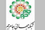 استقبال شبکه جهانی جام جم از نوروز ۱۴۰۲