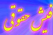 ادعای حقوق ۶۰ میلیونی گمانه زنی است؟