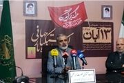 سخنران مراسم 13 آبان مشخص شد