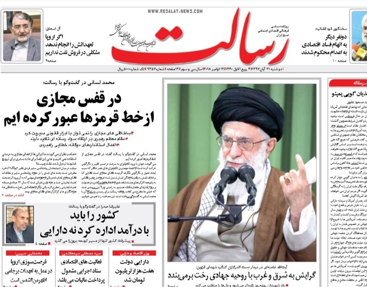 از حذف نرخ آزاد تا نیامدن بسته اروپایی/ پیشخوان