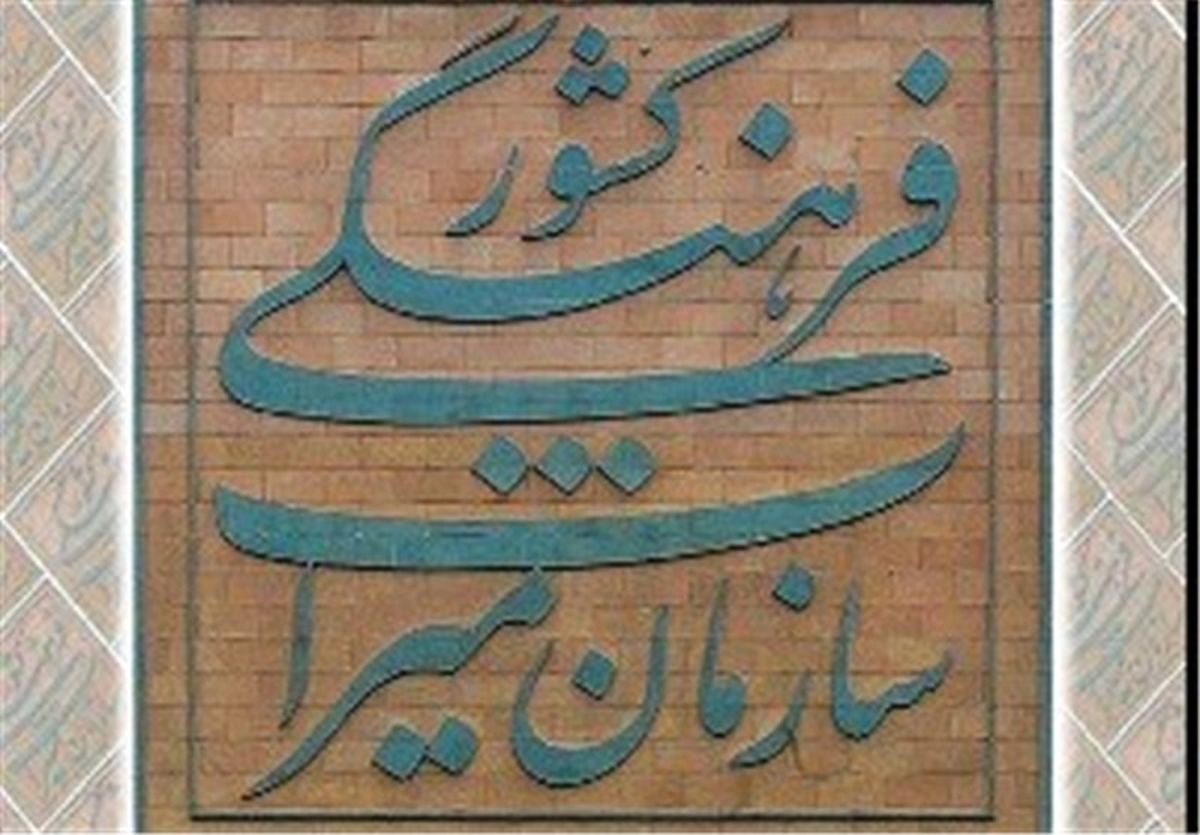 
مرور دستاورد‌های ۴۰ ساله سازمان میراث فرهنگی/ تلاش برای بازگشت الواح گلین هخامنشی به ایران
