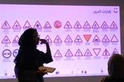 راه‌اندازی آموزشگاه رانندگی زنان در عربستان سعودی + تصاویر