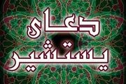 دعایی حیرت انگیز برای رهایی از عذاب قبر و حاجت روایی