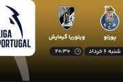 پخش زنده پورتو - ویتوریا گیمارش 6 خرداد 1402