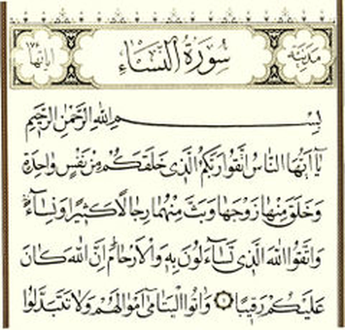  یا خواندن این سوره از فشار قبر در امان باشید
