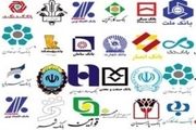 بانکها چند تومان ضمانت‌نامه صادر کرده اند؟