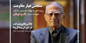 نخستین شماره ماهنامه «گفتمان پیشرفت» منتشر شد