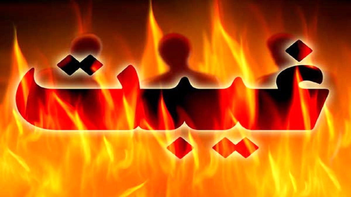 راهکار آیت الله بهجت (ره) برای ترک غیبت