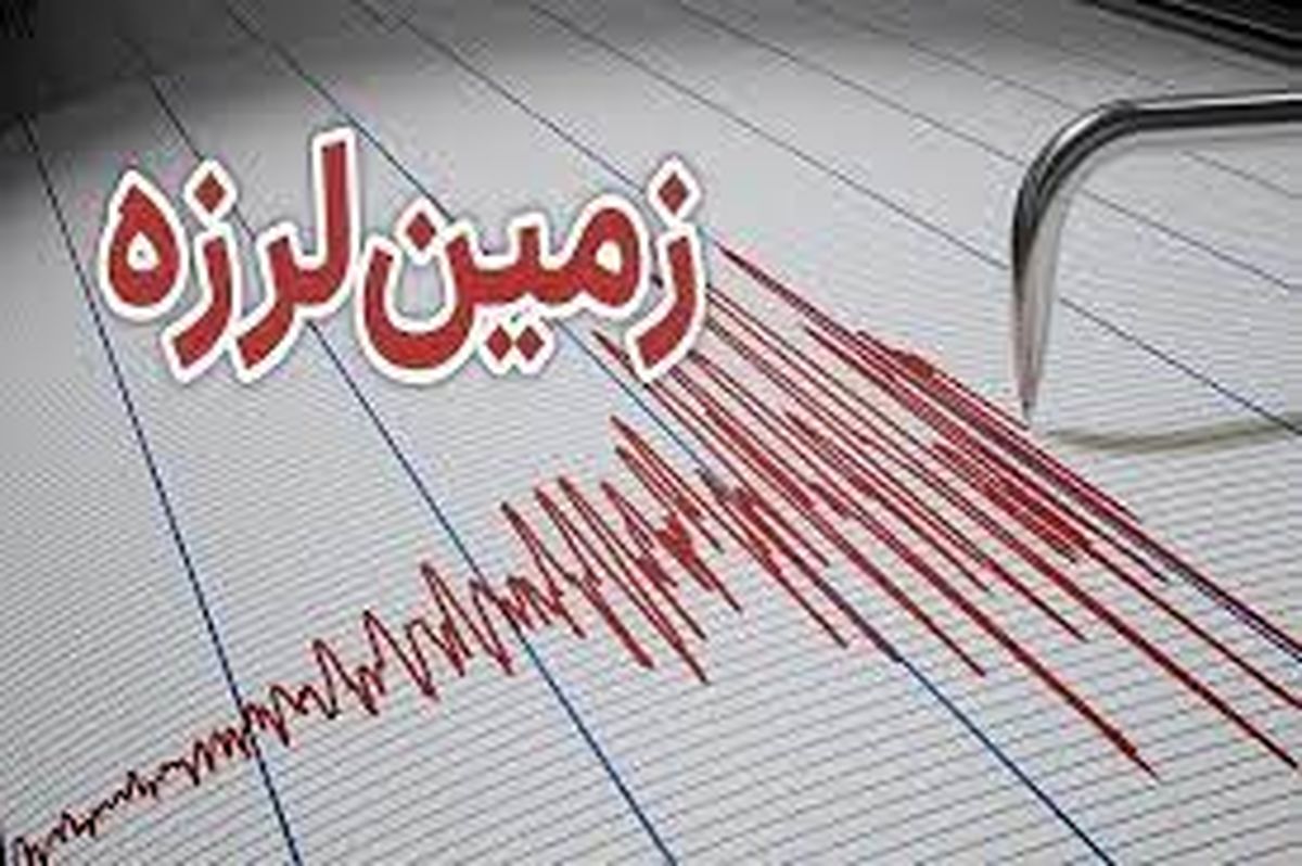 
زلزله جایزان خوزستان را لرزاند