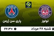 پخش زنده لیگ یک فرانسه: تولوز - پاری سن ژرمن 28 مرداد 1402 