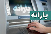 واریز مرحله سوم یارانه خاص این افراد از امروز ۵ اسفند ۱۴۰۲