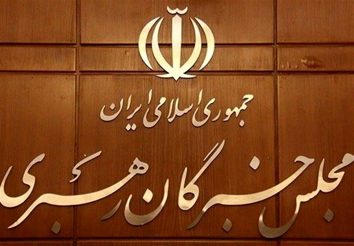 جزئیات دیدار اعضای مجلس خبرگان با  آقای وزیر 