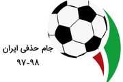 ستارههای دوتیم بزرگ؛ محروم از اولین بازی جام حذفی