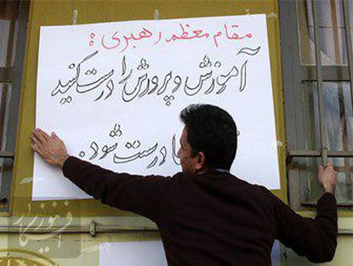 آقای روحانی! من یک معلم هستم، کو کرامت؟!