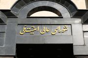 اقدام ایران برای خنثی کردن بدعهدی آمریکا