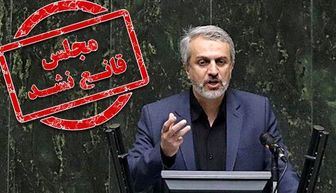 اولین کارت زرد مجلس به دولت سیزدهم