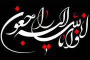 چرا برای مردگان چهلم می‌گیرند؟