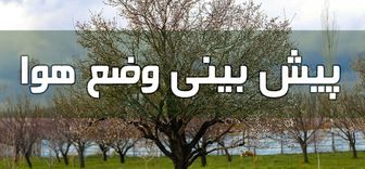 وضعیت آب و هوا در ۲۳ فروردین ۱۴۰۱؛ وزش باد و کاهش کیفیت هوا در برخی مناطق کشور