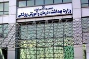 واکنش وزارت بهداشت به ادعای یکی از نامزدهای ریاست جمهوری مبنی بر اخراج دانشجوی پزشکی