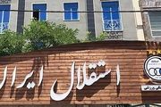 کُری کری خوانی استقلال برای رقبای آسیایی