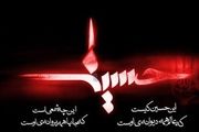 مواجهه حضرت نوح با سیدالشهداء(ع)