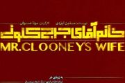 بازیگری که تحت تاثیر «آخرین دختر» کارگردان شد