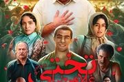 پخش فیلم سینمایی «تختی» از شبکه یک