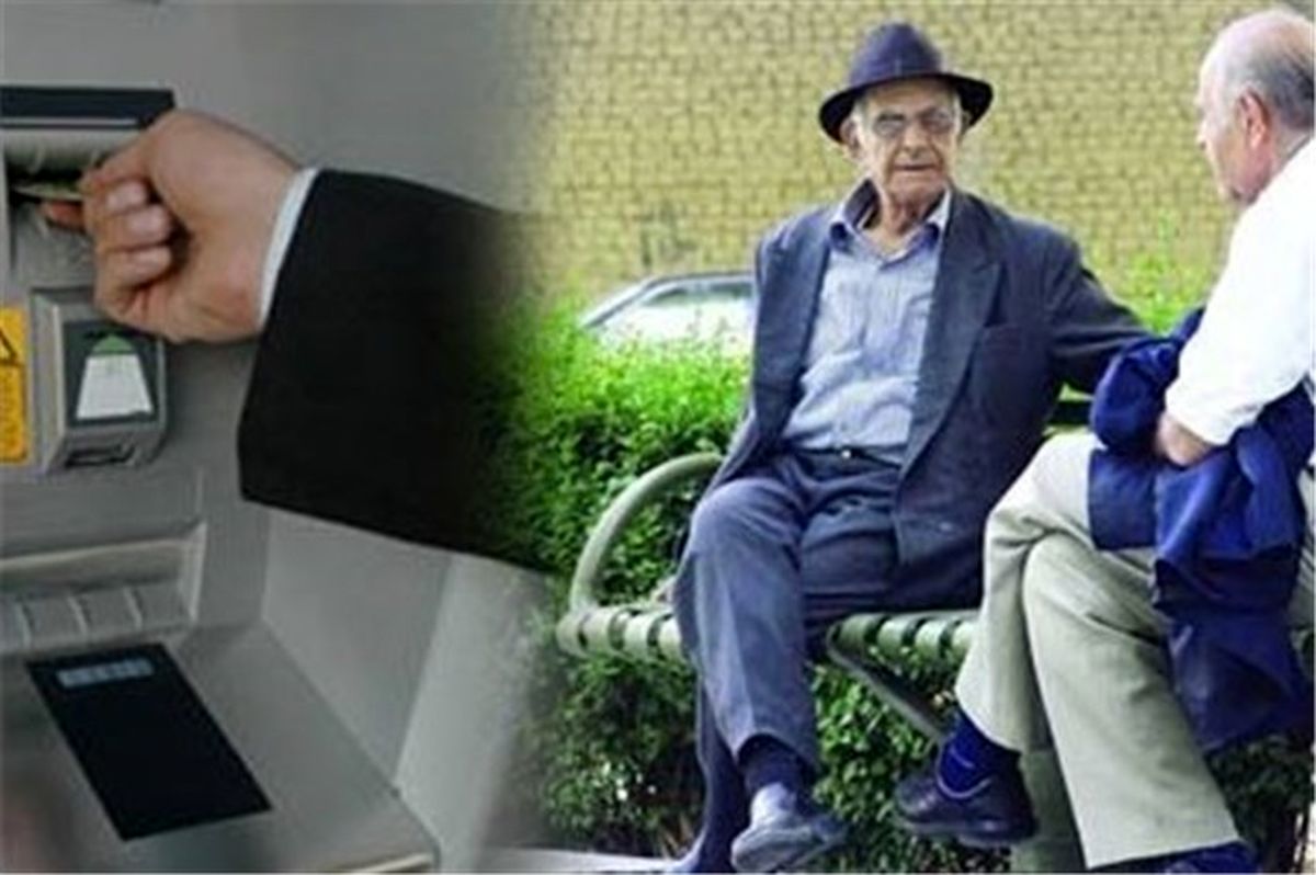 بی مهری بانک ها به بازنشستگان تا چه زمانی ادامه می یابد؟