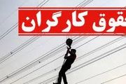 کارگران خردادماه چقدر حقوق می‌گیرند؟
