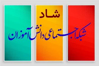 استفاده از ظرفیت فضای مجازی در رشد و تعالی کشور ضروری است