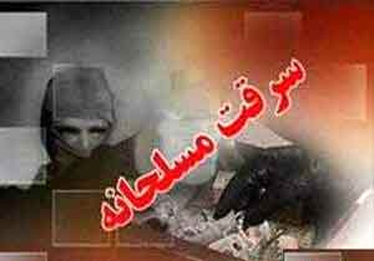 زوج
سارق طلا در اصلاندوز به دام پلیس افتاد