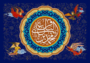 امام محمد باقر (ع)