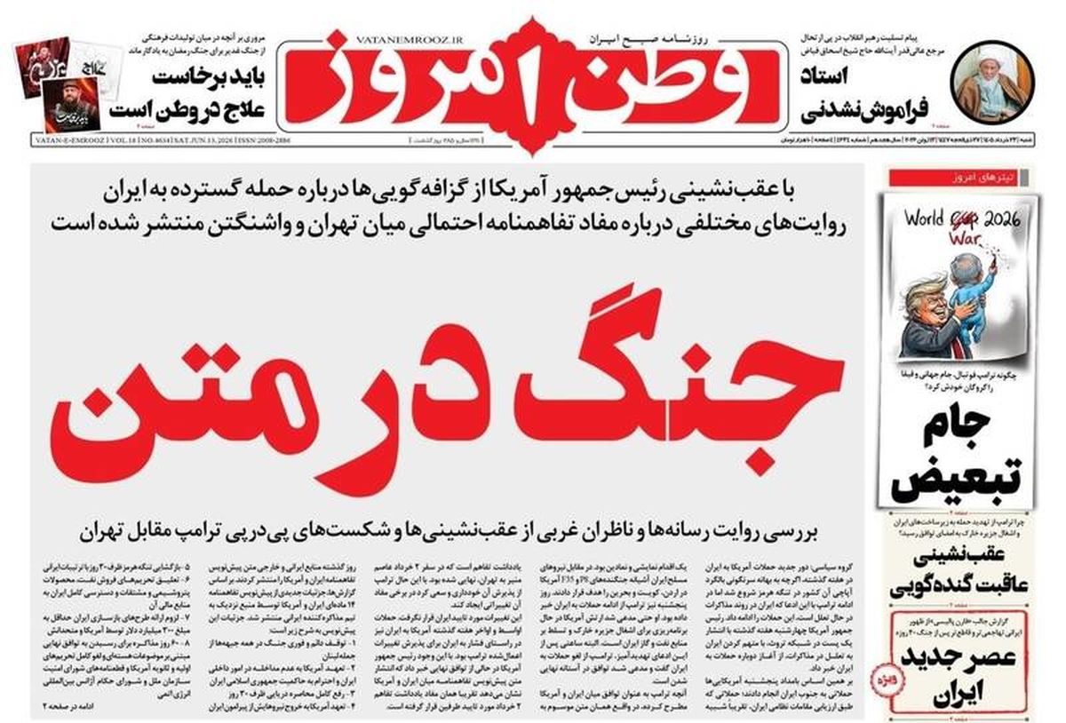 جنگ در متن/ تنگه را با اقتدار بسته‌ایم با دیپلماسی باز نمی‌کنیم/ پیشخوان