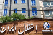 سایت فیفا: استقلال محروم نیست + سند تصویری